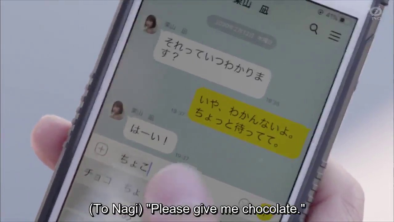 Masaru's phone screen, texting Nagi: Please give me chocolate.